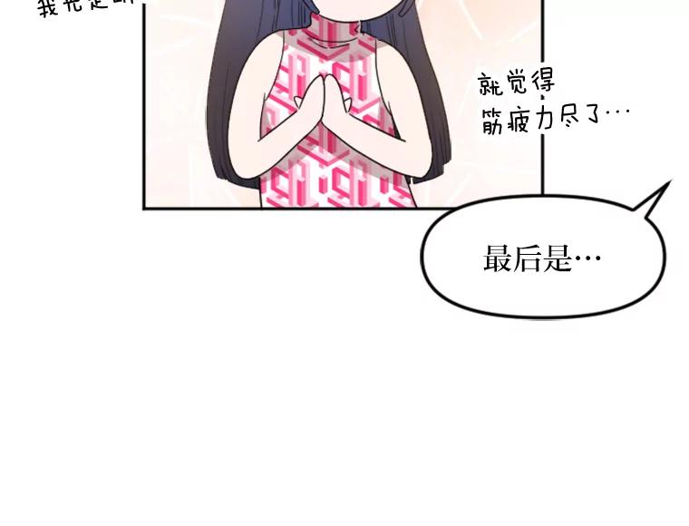 《人间市场》14.小圈子 第75页
