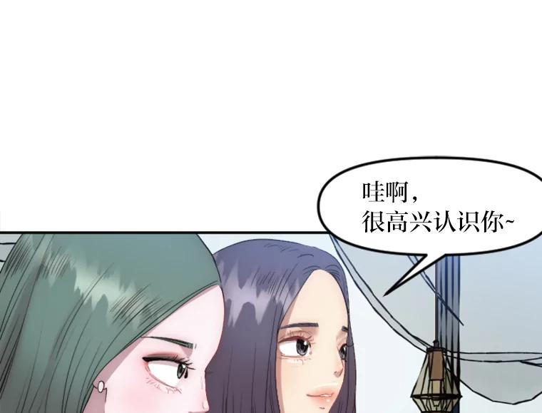 《人间市场》14.小圈子 第108页