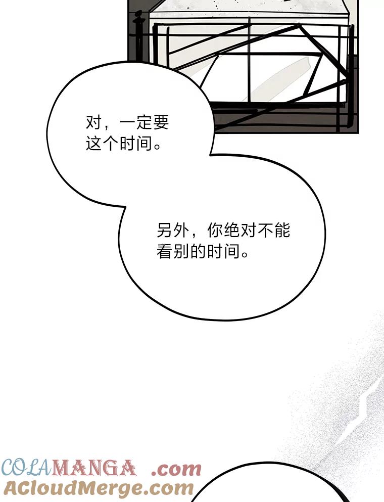《纯黑照片》13.个人隐私 第25页