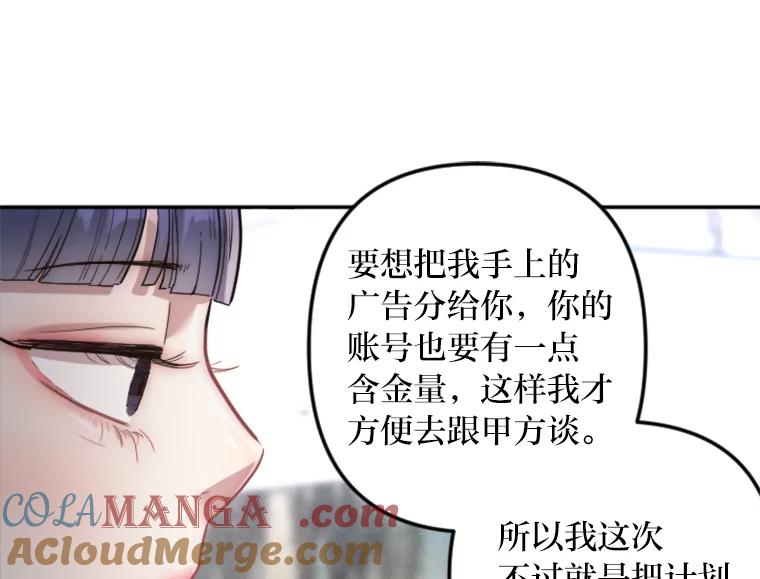 《人间市场》14.小圈子 第37页