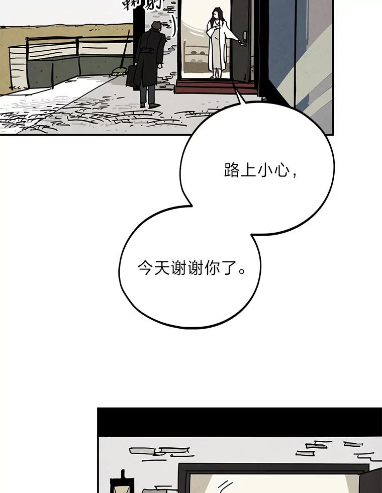 《纯黑照片》13.个人隐私 第45页