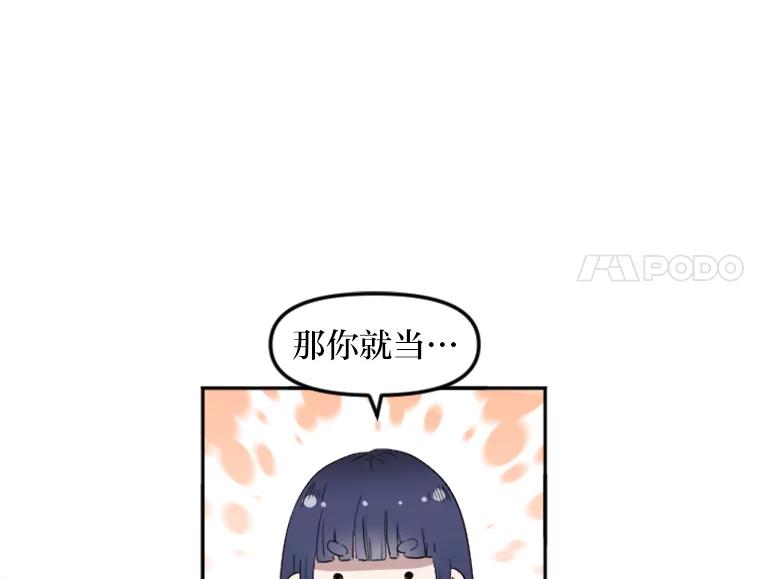 《人间市场》14.小圈子 第90页