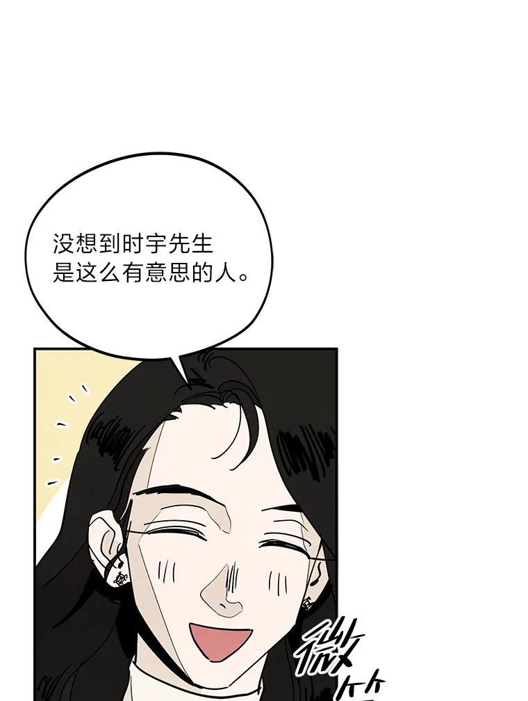 《纯黑照片》13.个人隐私 第3页