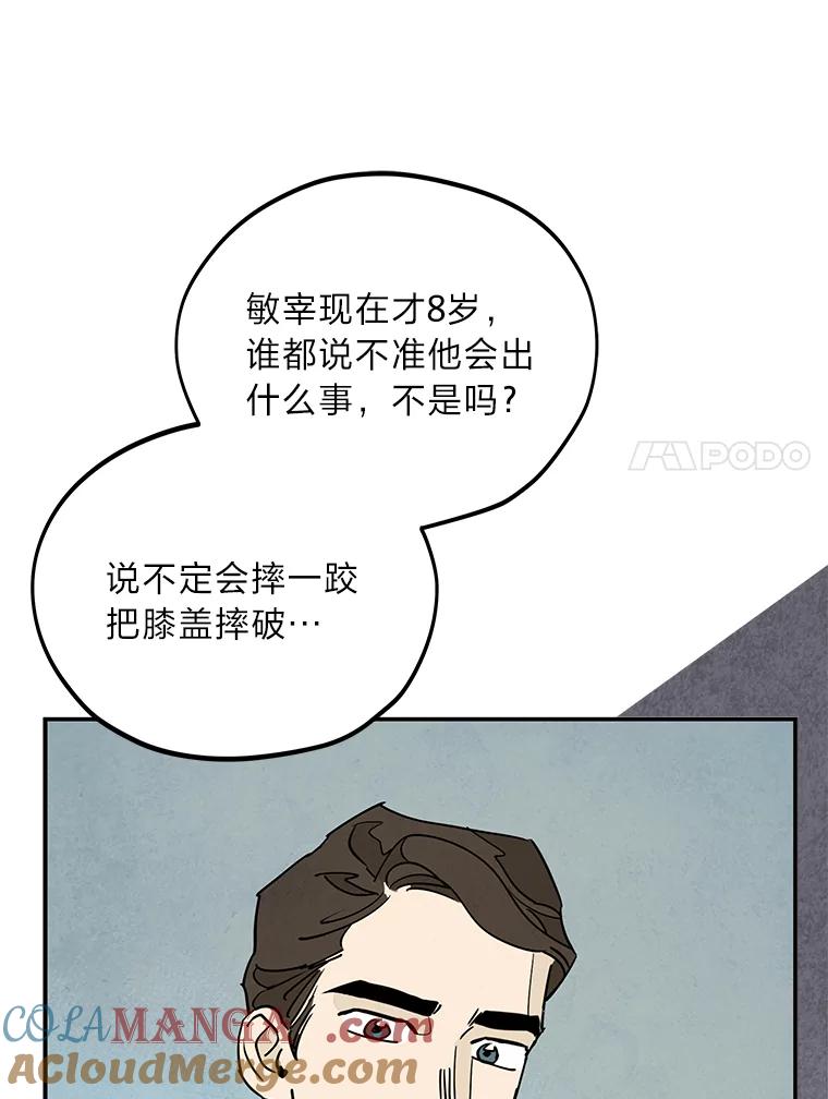 《纯黑照片》13.个人隐私 第7页