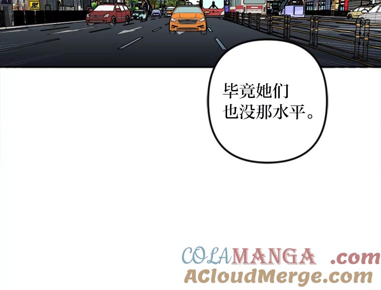 《人间市场》14.小圈子 第53页