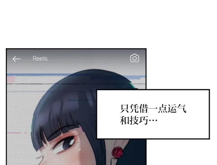 《人间市场》14.小圈子 第3页