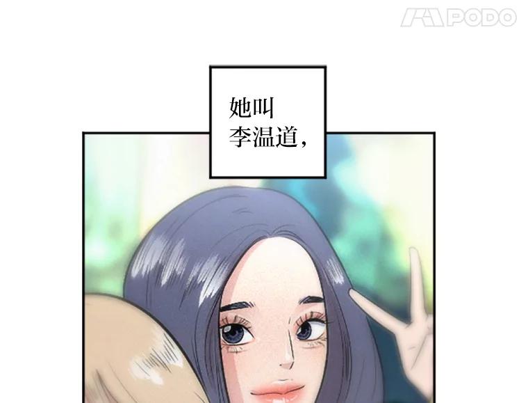 《人间市场》14.小圈子 第68页
