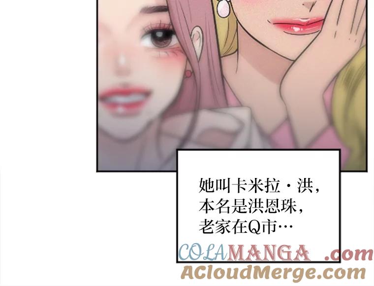 《人间市场》14.小圈子 第65页