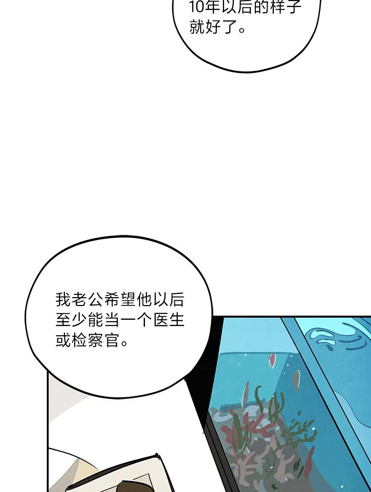 《纯黑照片》13.个人隐私 第11页