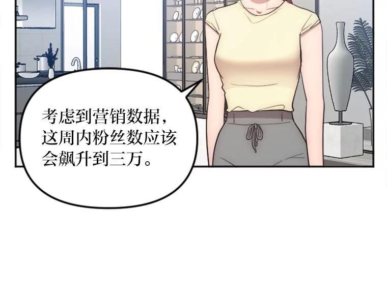 《人间市场》14.小圈子 第24页