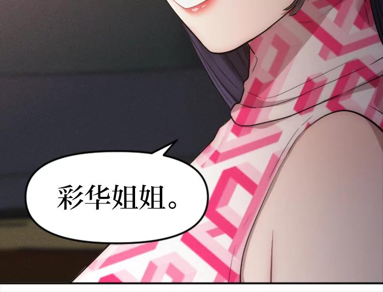 《人间市场》15.定时炸弹 第115页