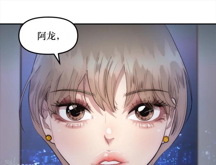 《人间市场》15.定时炸弹 第19页