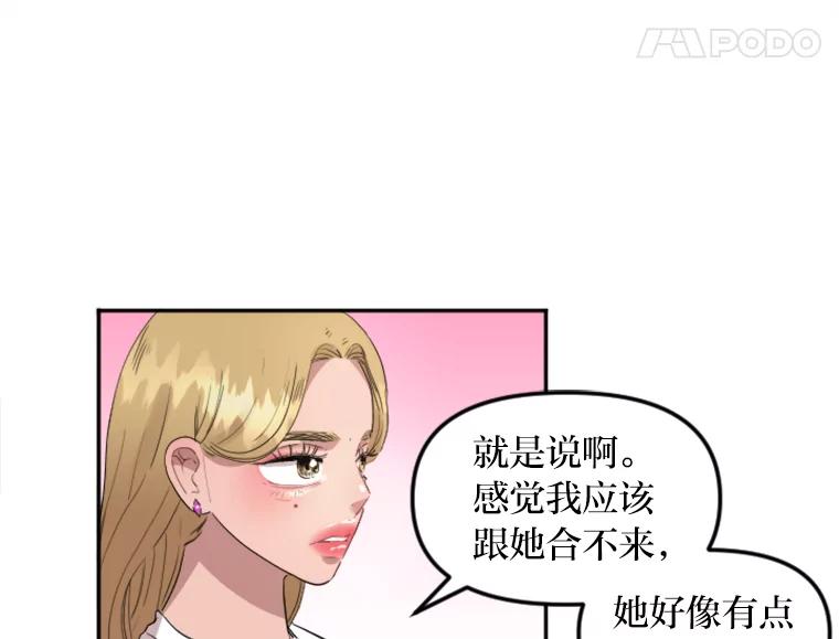 《人间市场》15.定时炸弹 第96页