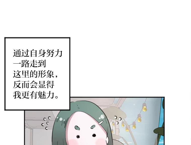 《人间市场》15.定时炸弹 第46页