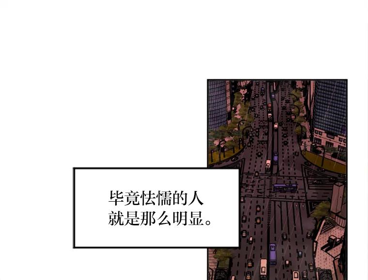 《人间市场》15.定时炸弹 第104页