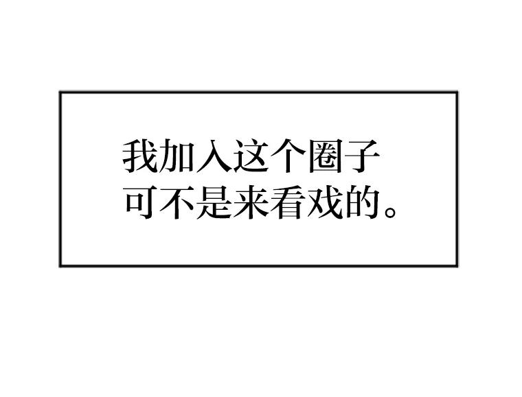 《人间市场》15.定时炸弹 第116页