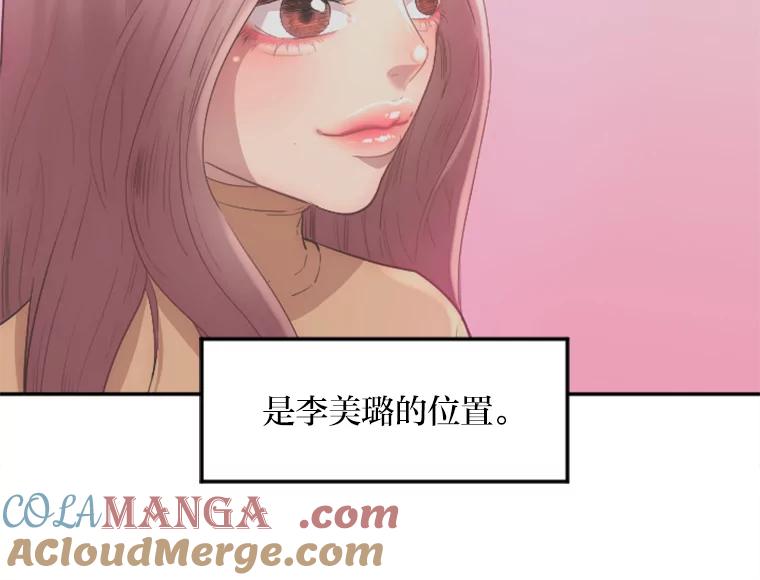 《人间市场》15.定时炸弹 第85页