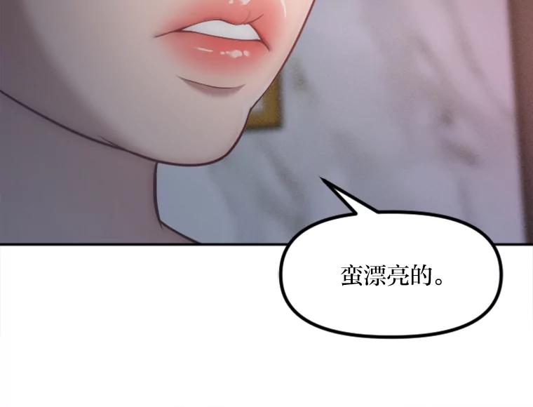 《人间市场》15.定时炸弹 第14页