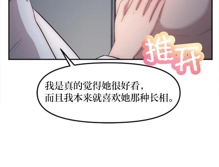 《人间市场》15.定时炸弹 第18页