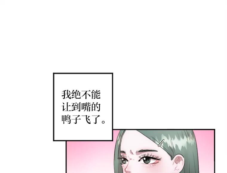 《人间市场》15.定时炸弹 第94页