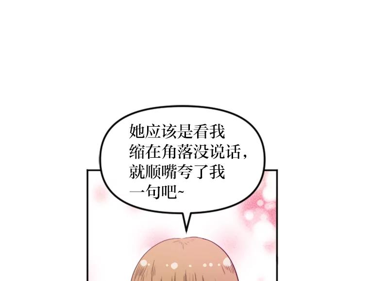 《人间市场》15.定时炸弹 第102页