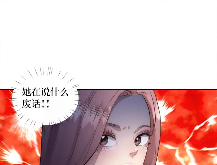 《人间市场》15.定时炸弹 第36页