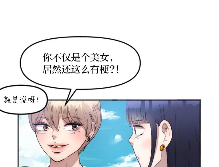 《人间市场》15.定时炸弹 第30页