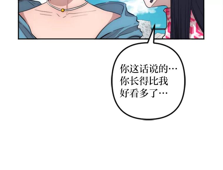 《人间市场》15.定时炸弹 第31页