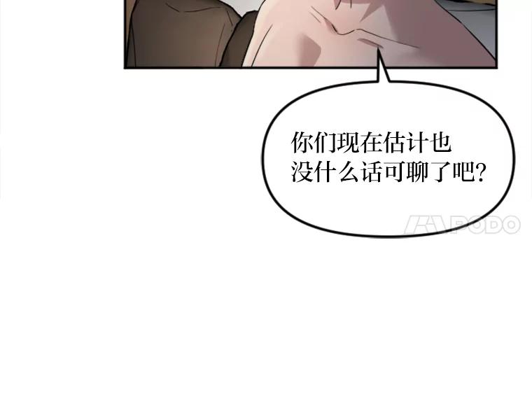 《人间市场》15.定时炸弹 第6页