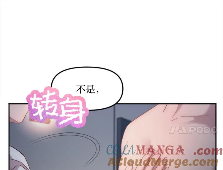 《人间市场》15.定时炸弹 第17页