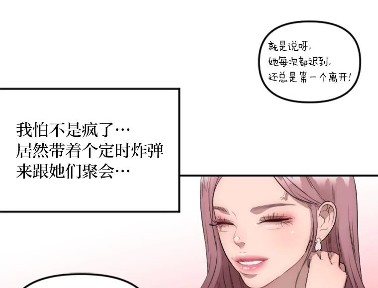 《人间市场》15.定时炸弹 第70页