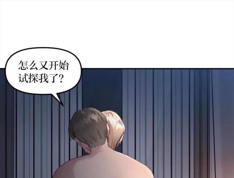《人间市场》15.定时炸弹 第15页