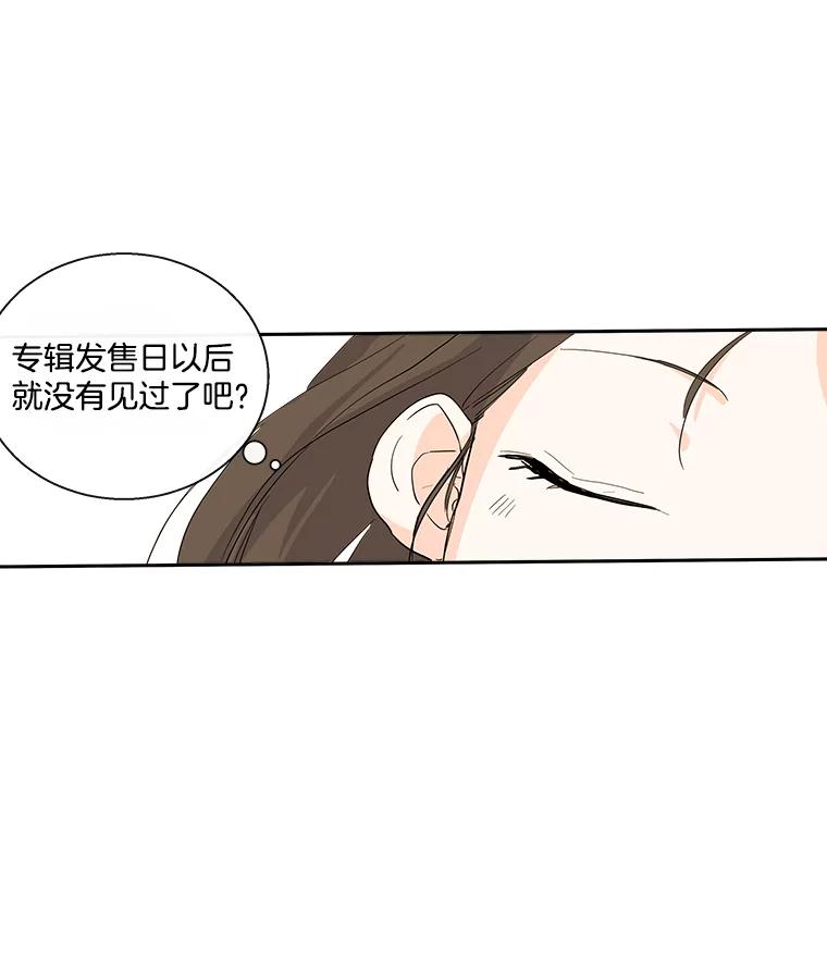 《追逐光的爱恋》14.心中的绿洲 第66页