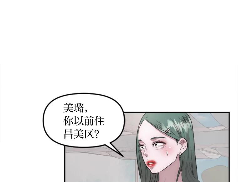 《人间市场》15.定时炸弹 第38页