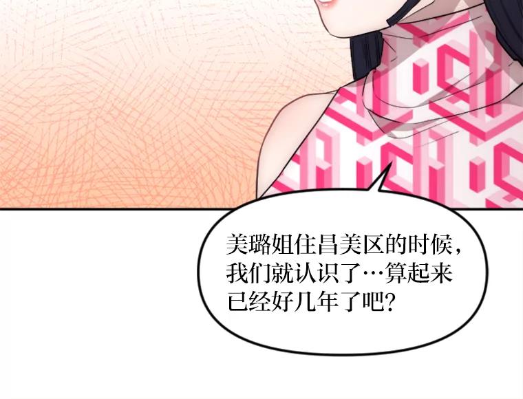 《人间市场》15.定时炸弹 第35页