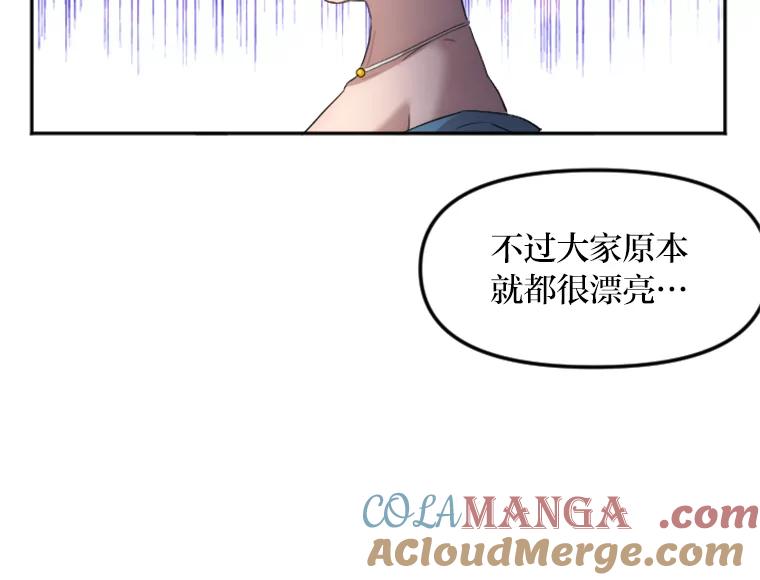 《人间市场》15.定时炸弹 第61页