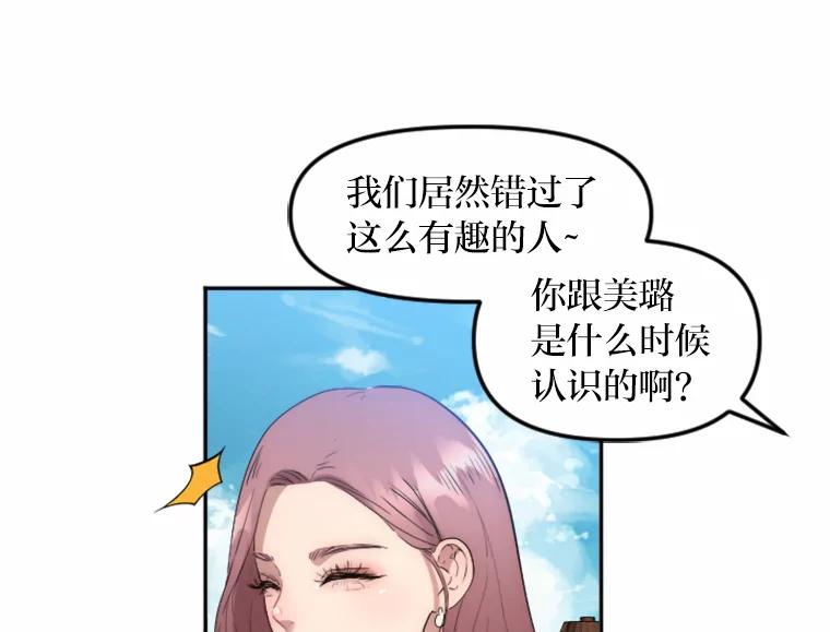 《人间市场》15.定时炸弹 第32页