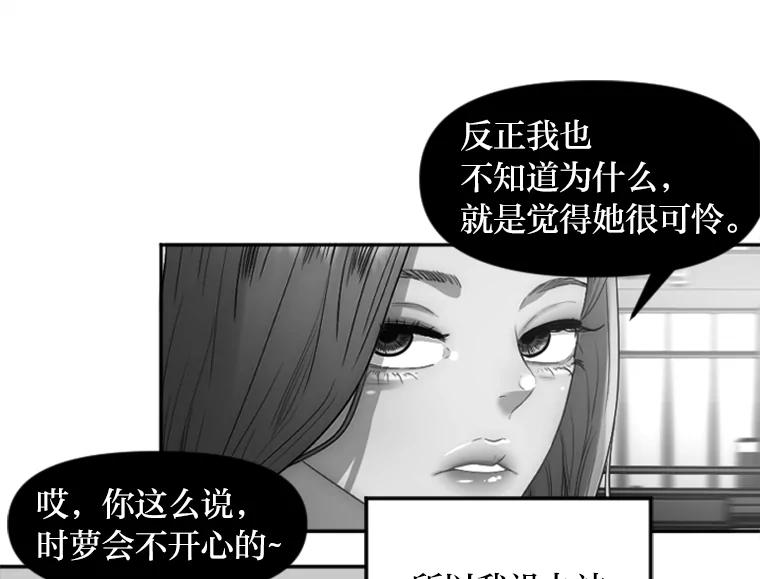 《人间市场》15.定时炸弹 第110页