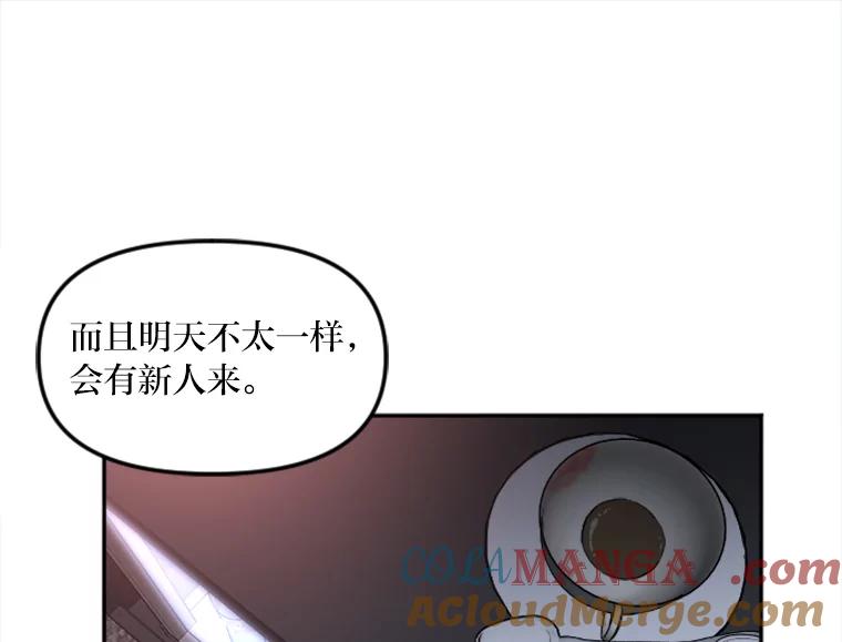 《人间市场》15.定时炸弹 第9页