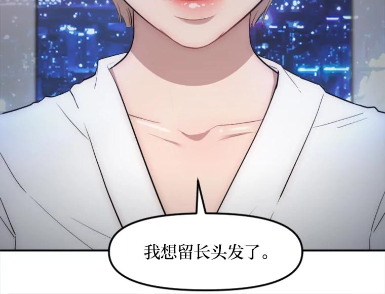 《人间市场》15.定时炸弹 第20页