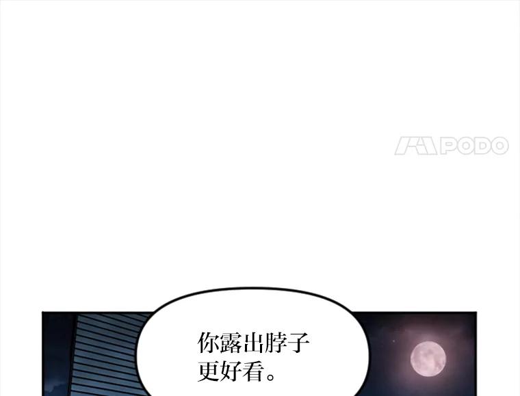 《人间市场》15.定时炸弹 第23页
