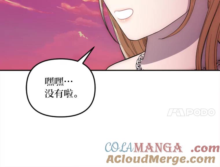 《人间市场》15.定时炸弹 第101页