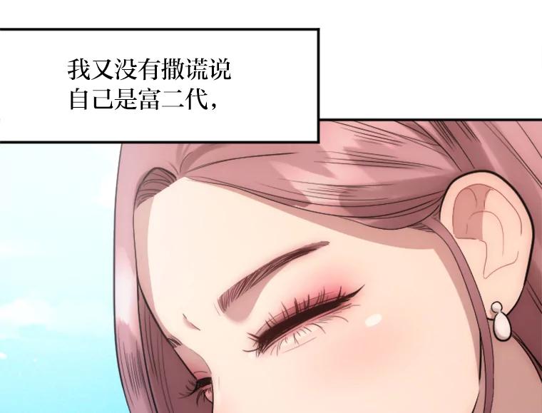 《人间市场》15.定时炸弹 第44页