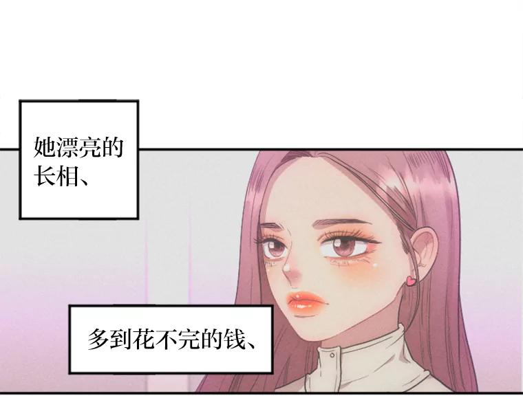 《人间市场》15.定时炸弹 第86页