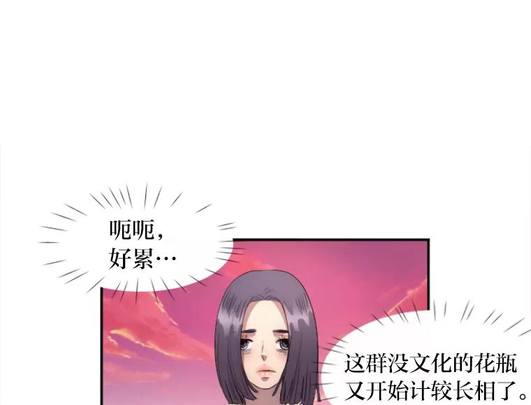 《人间市场》15.定时炸弹 第98页