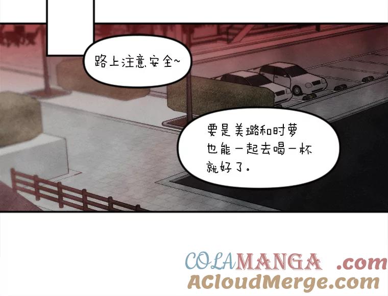《人间市场》15.定时炸弹 第69页