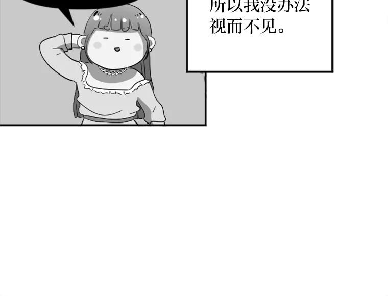 《人间市场》15.定时炸弹 第111页