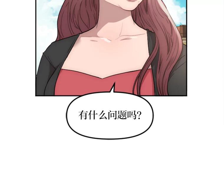 《人间市场》15.定时炸弹 第43页