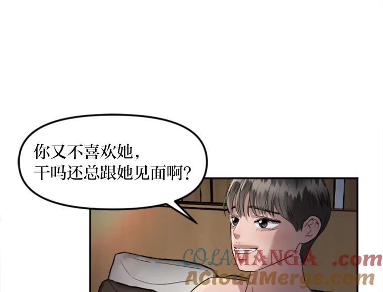 《人间市场》15.定时炸弹 第5页