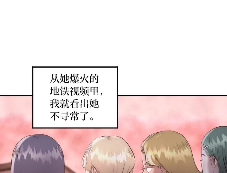 《人间市场》15.定时炸弹 第78页